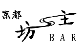 京都坊主バー