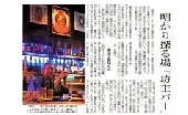 新聞記事