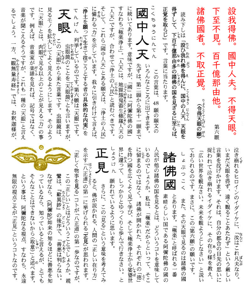 本願文講話第8回