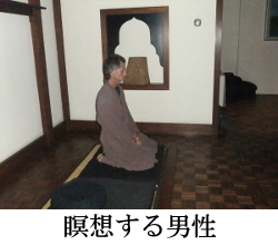 瞑想する男性