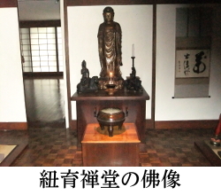 紐育禅堂の佛像
