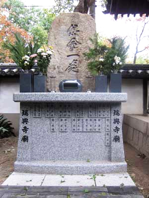 瑞興寺惣墓2