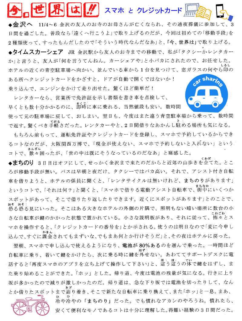 「スマホとクレジットカード」